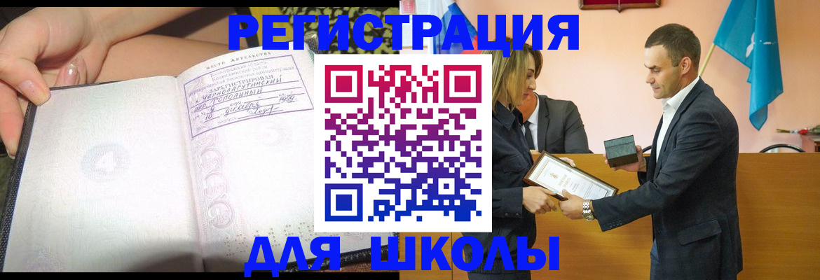 временная регистрация в Светлограде