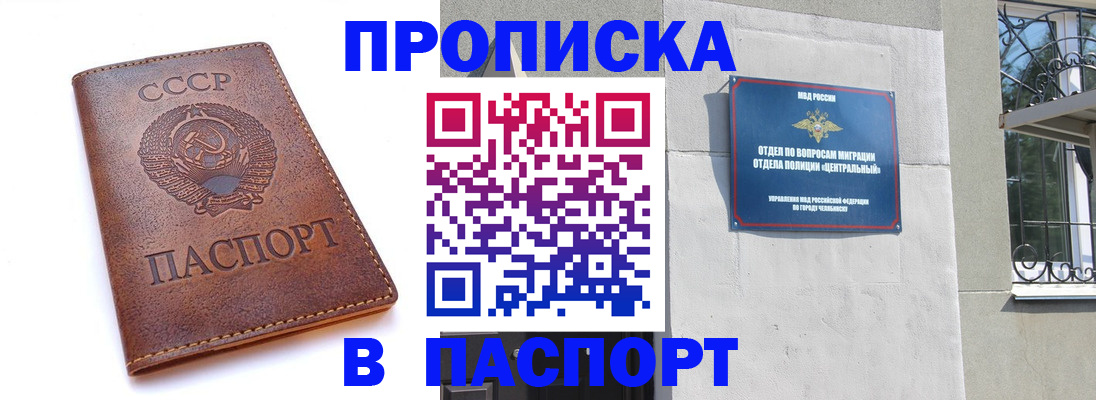 временная регистрация недорого в Светлограде