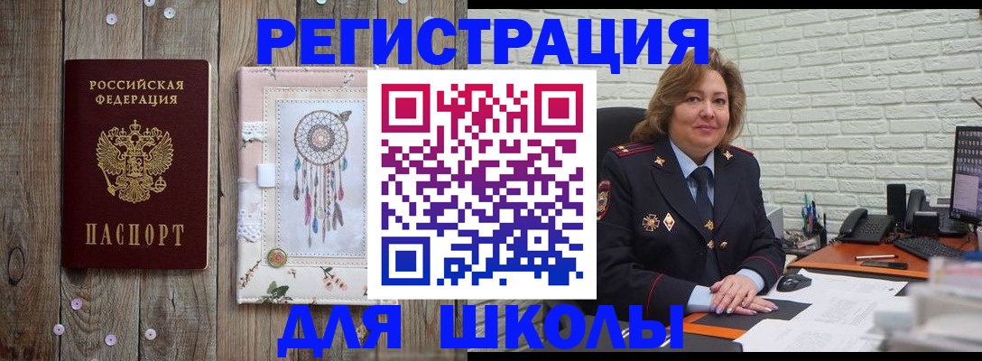 временная регистрация купить в Светлограде